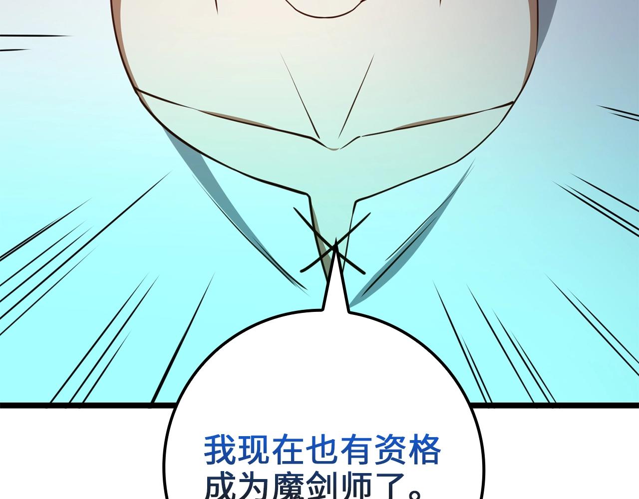 第77话 魔剑师170