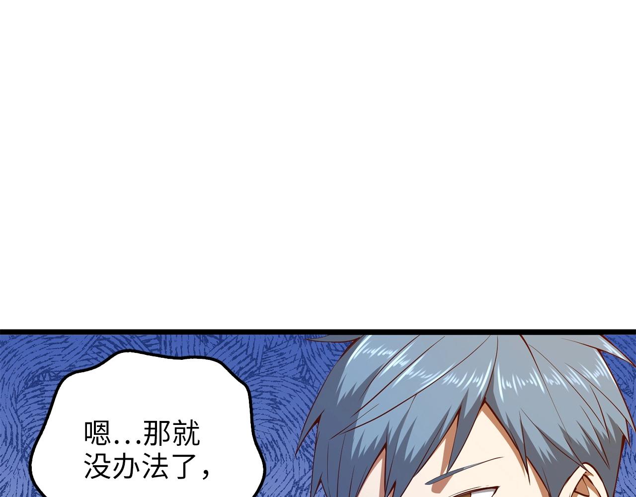 第52话 雇佣138
