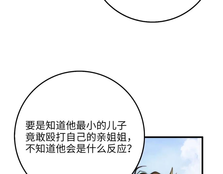 第11话 黑衣人54