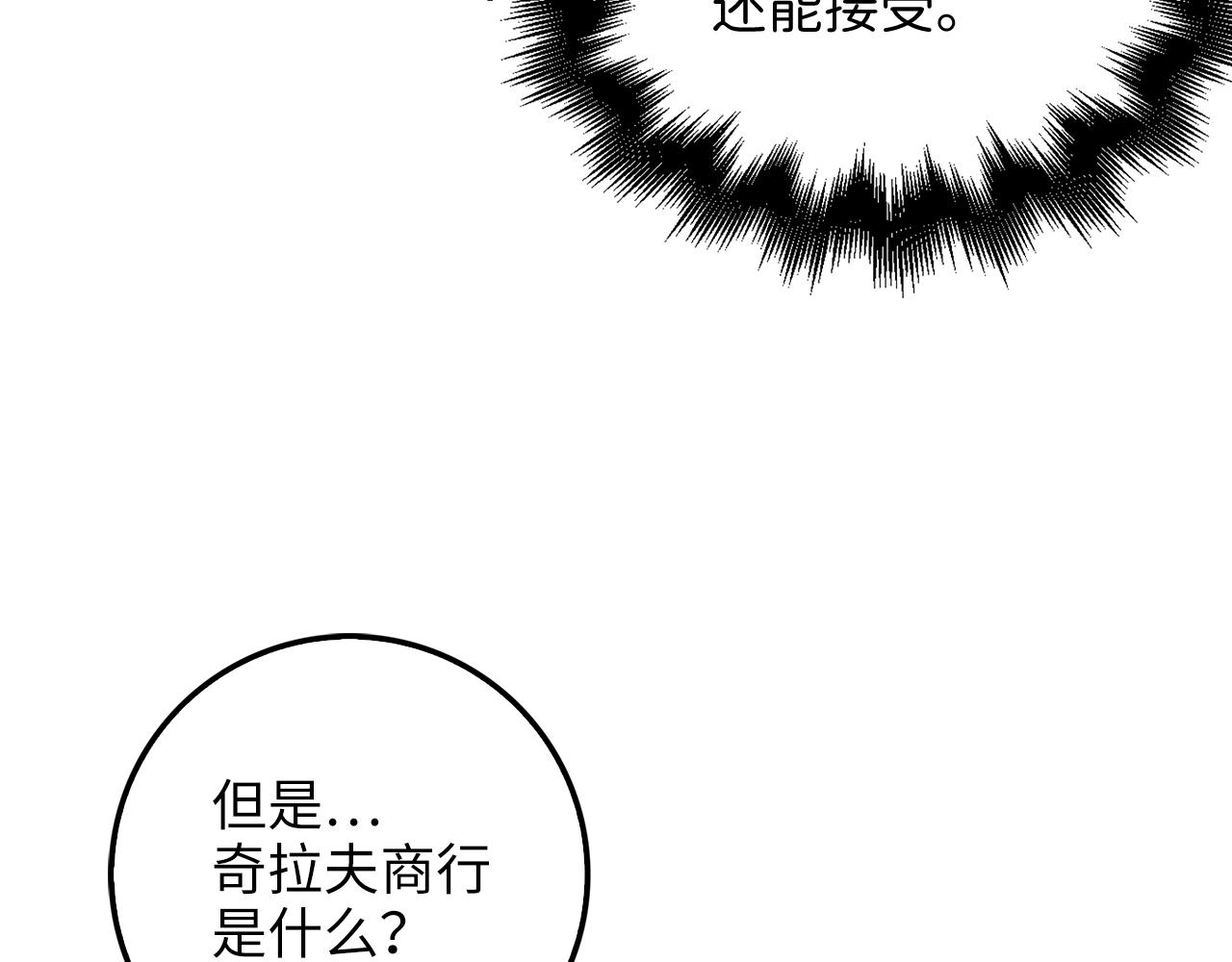 第60话 审讯79