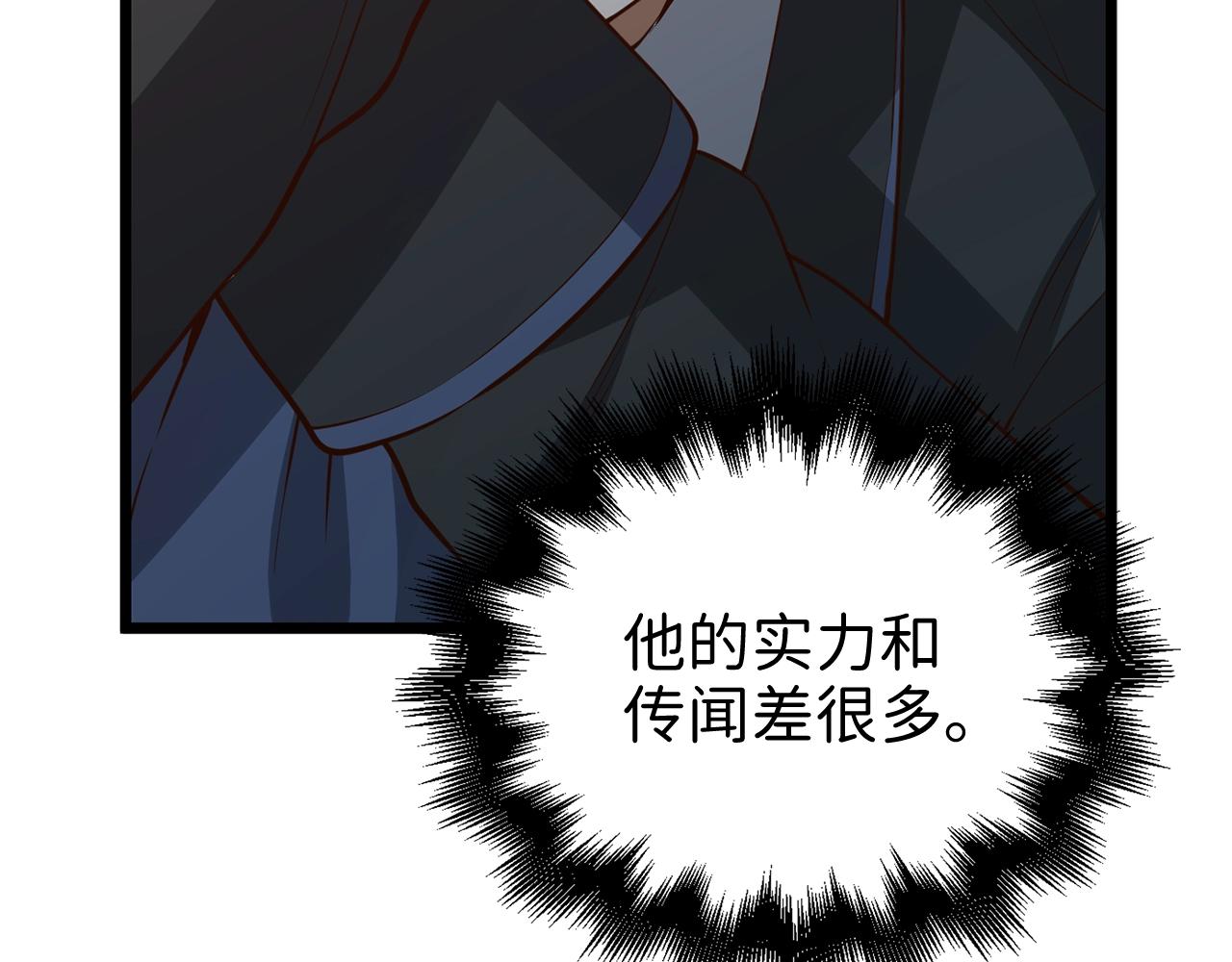 第70话 皇室骑士团132