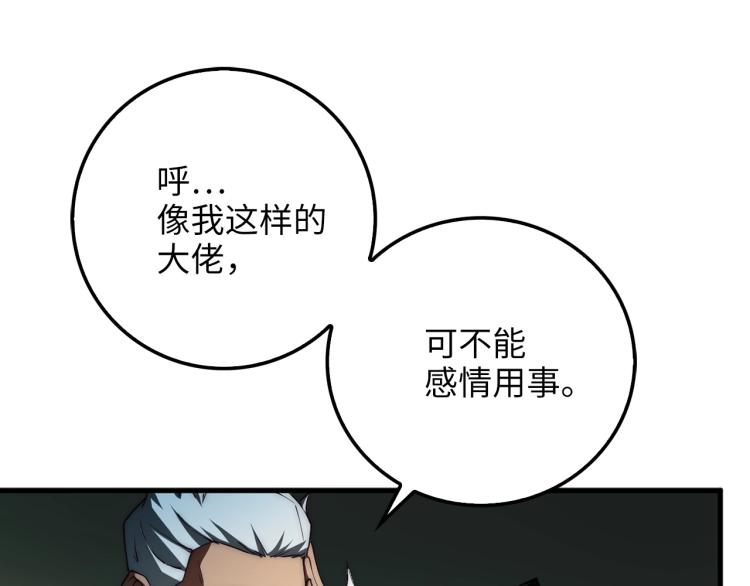 第6话 0界到1界73
