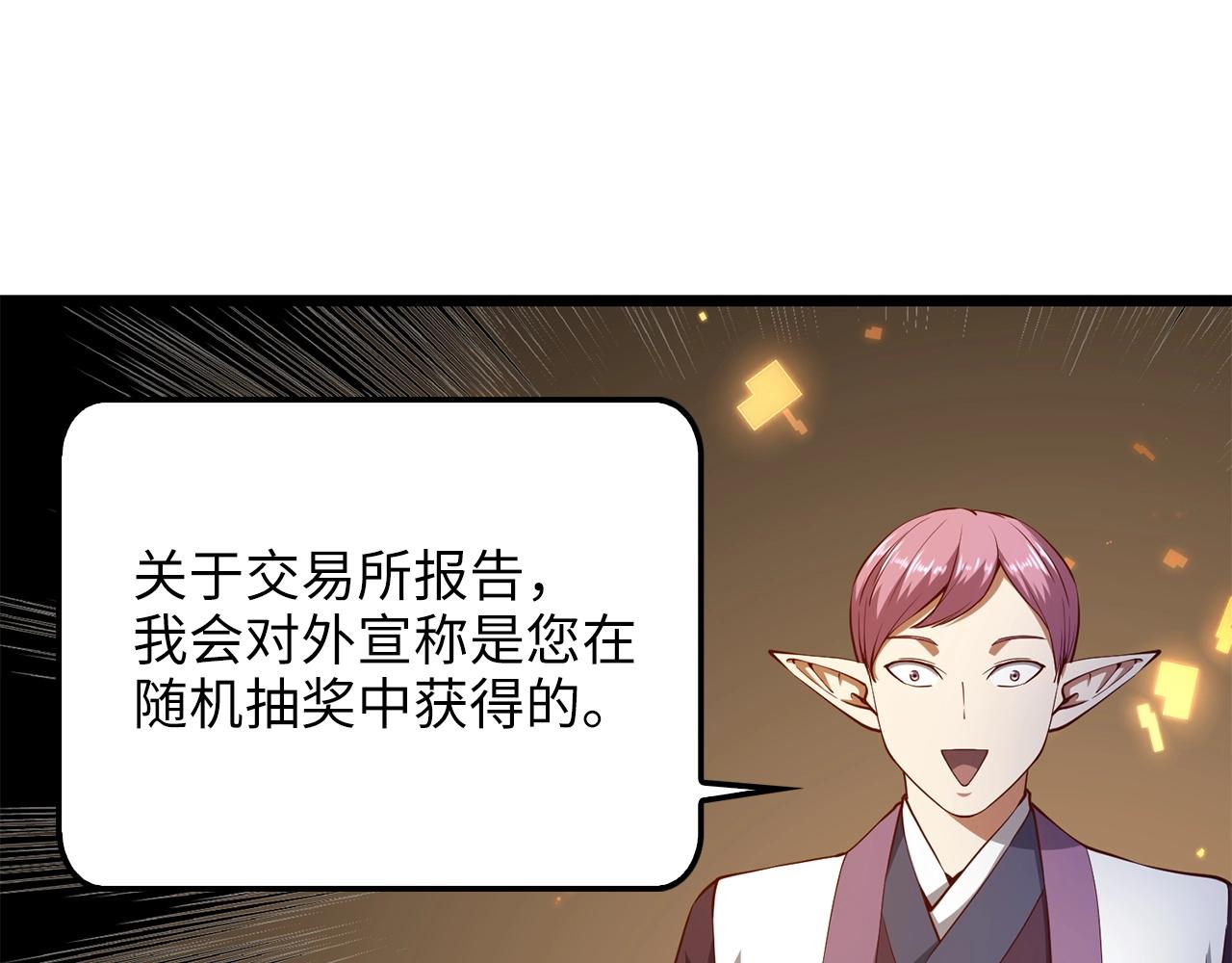 第54话 玉面金龙62