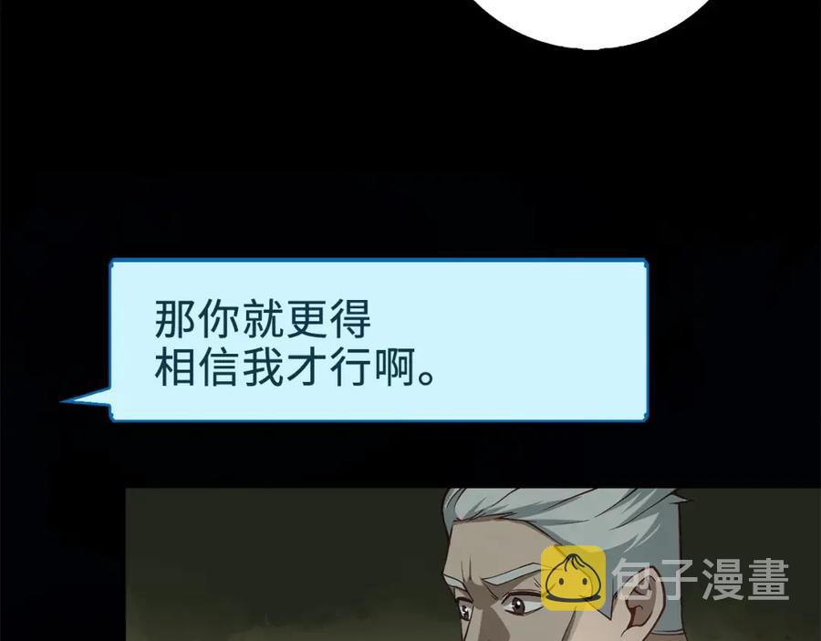 第11话 黑衣人135