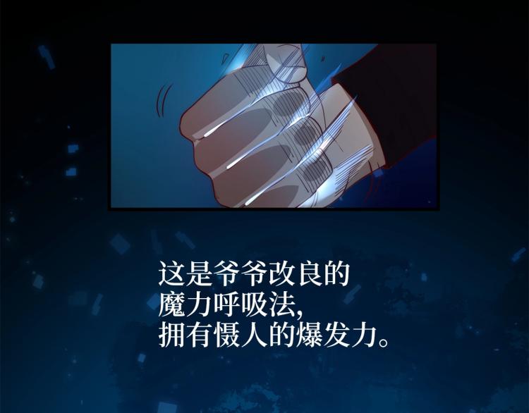 第3话 姐姐的认可92