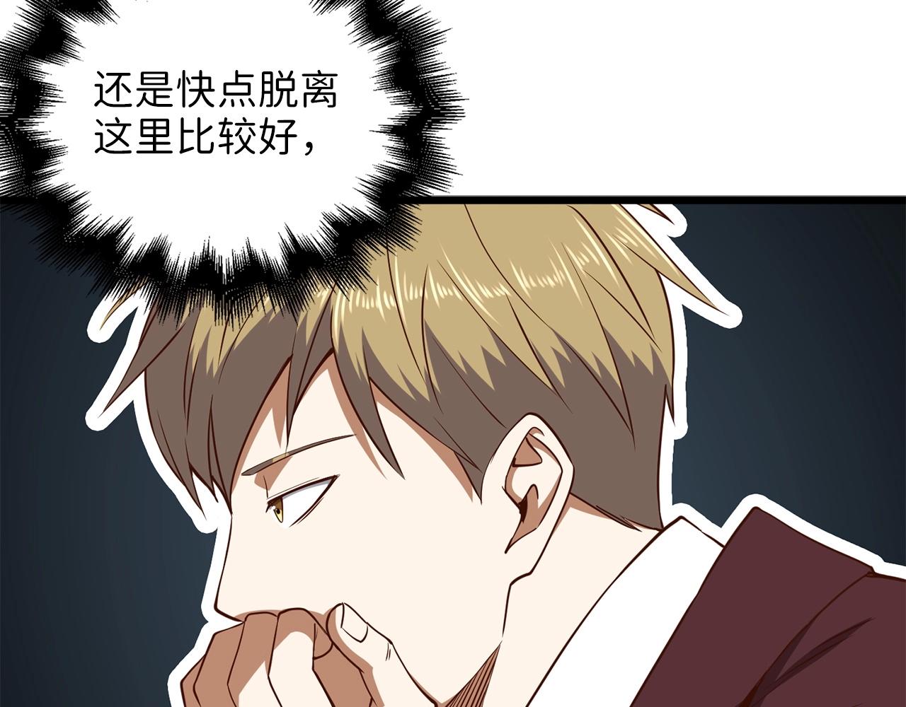 第48话 枯燥学习195