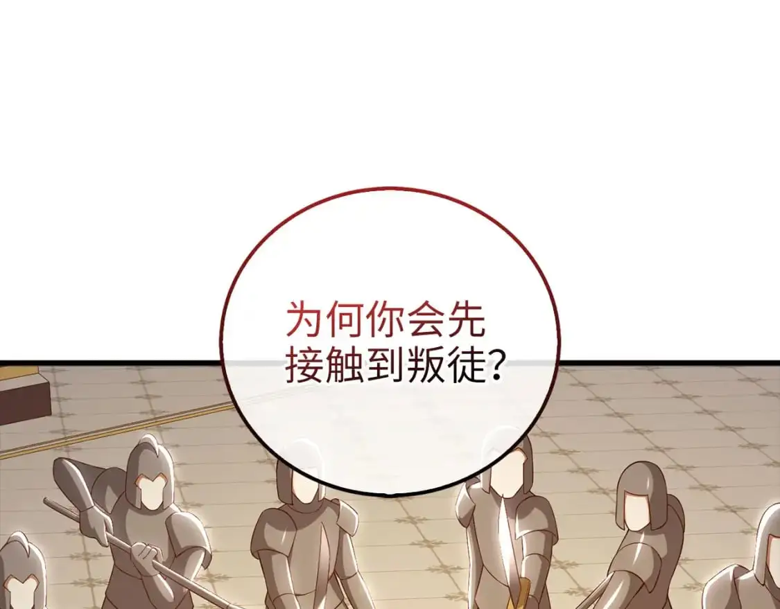 第110话 谋逆176