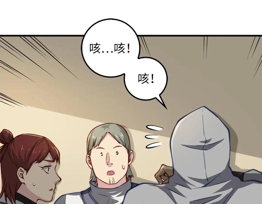 第14话 谈判82