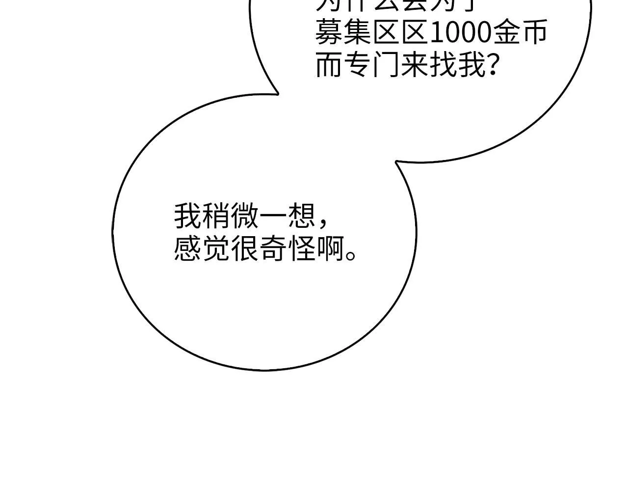 第91话 拉拢137