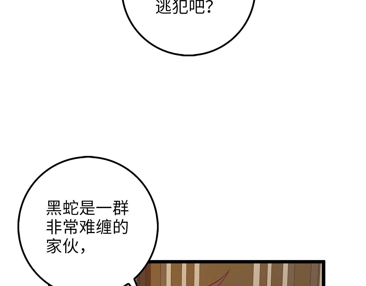 第50话 交易一下41