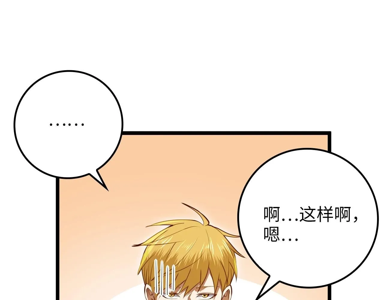 第85话 南部狂女178