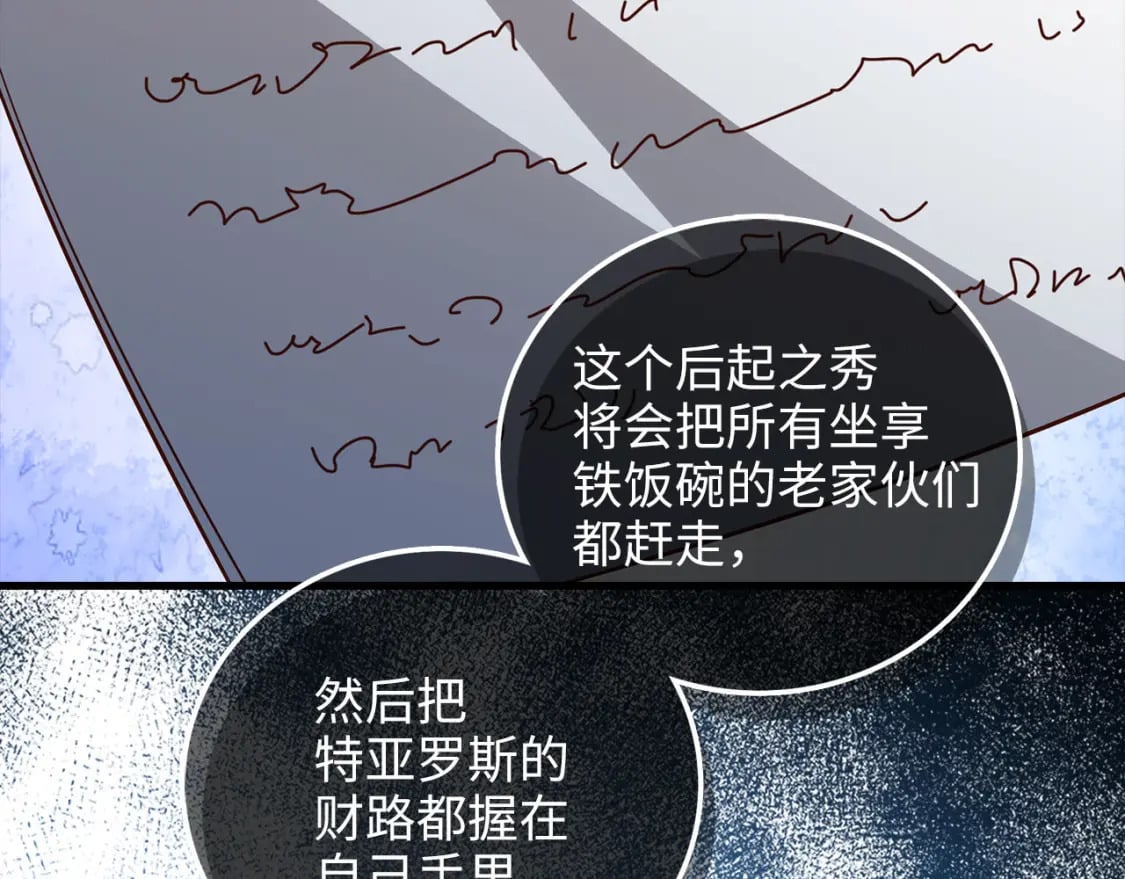 第99话 宣战141