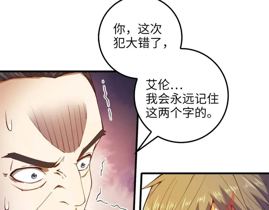 第42话 天赐良机116