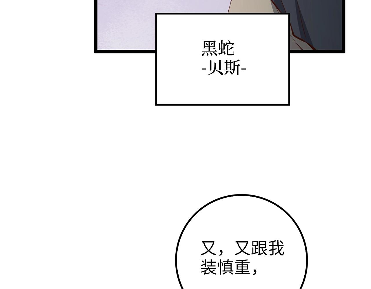 第53话 三花齐放7