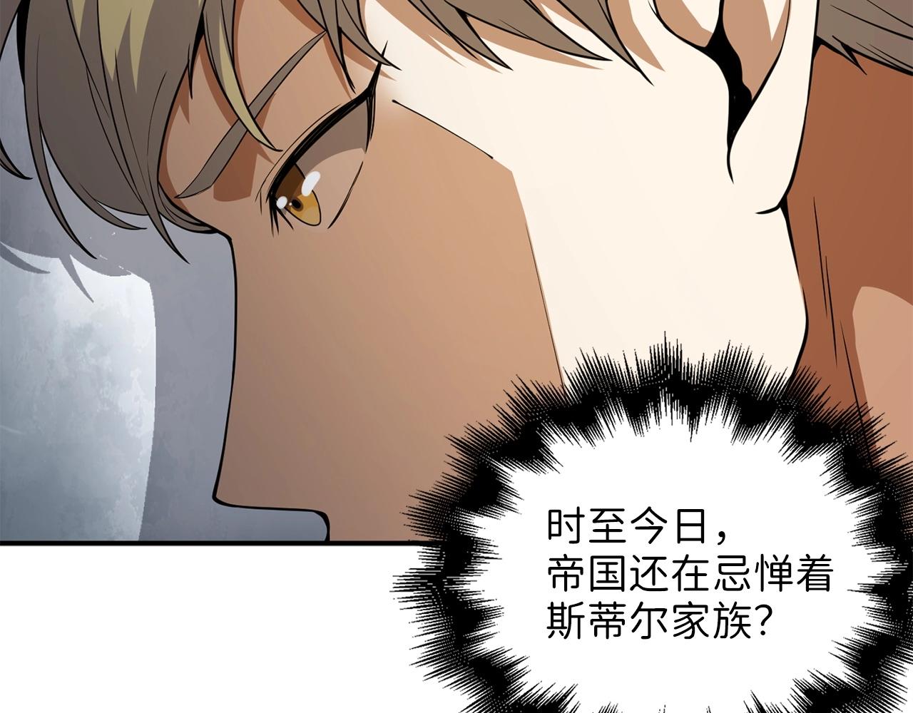 第23话 血脉31