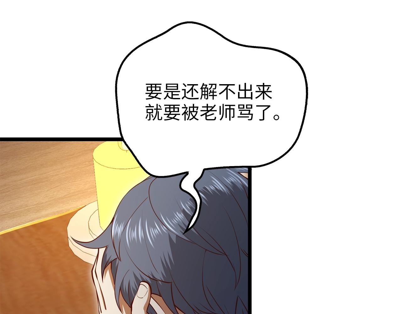 第79话 关起门来的测试67