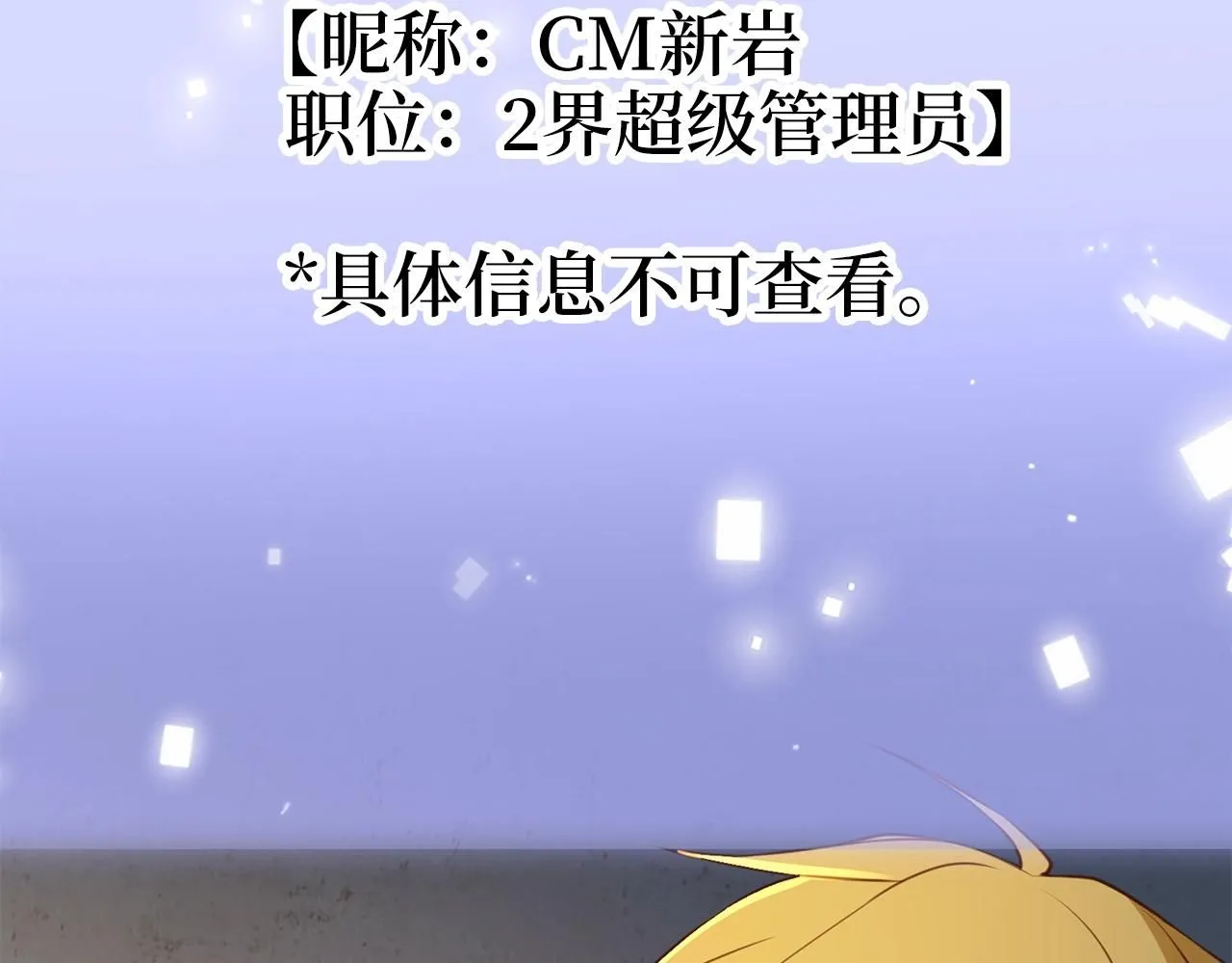 第89话 打了小的来老的88