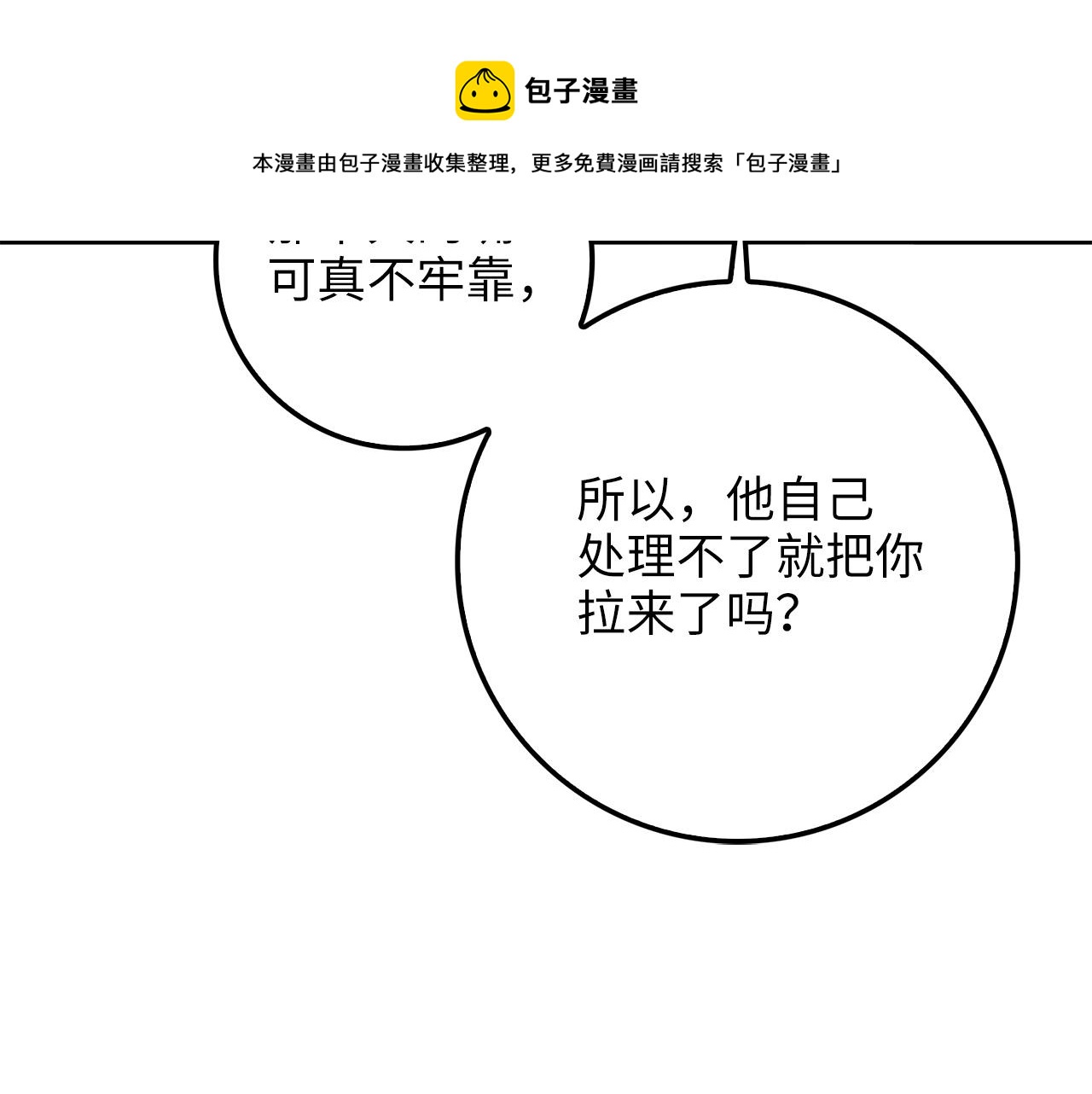 第54话 玉面金龙52