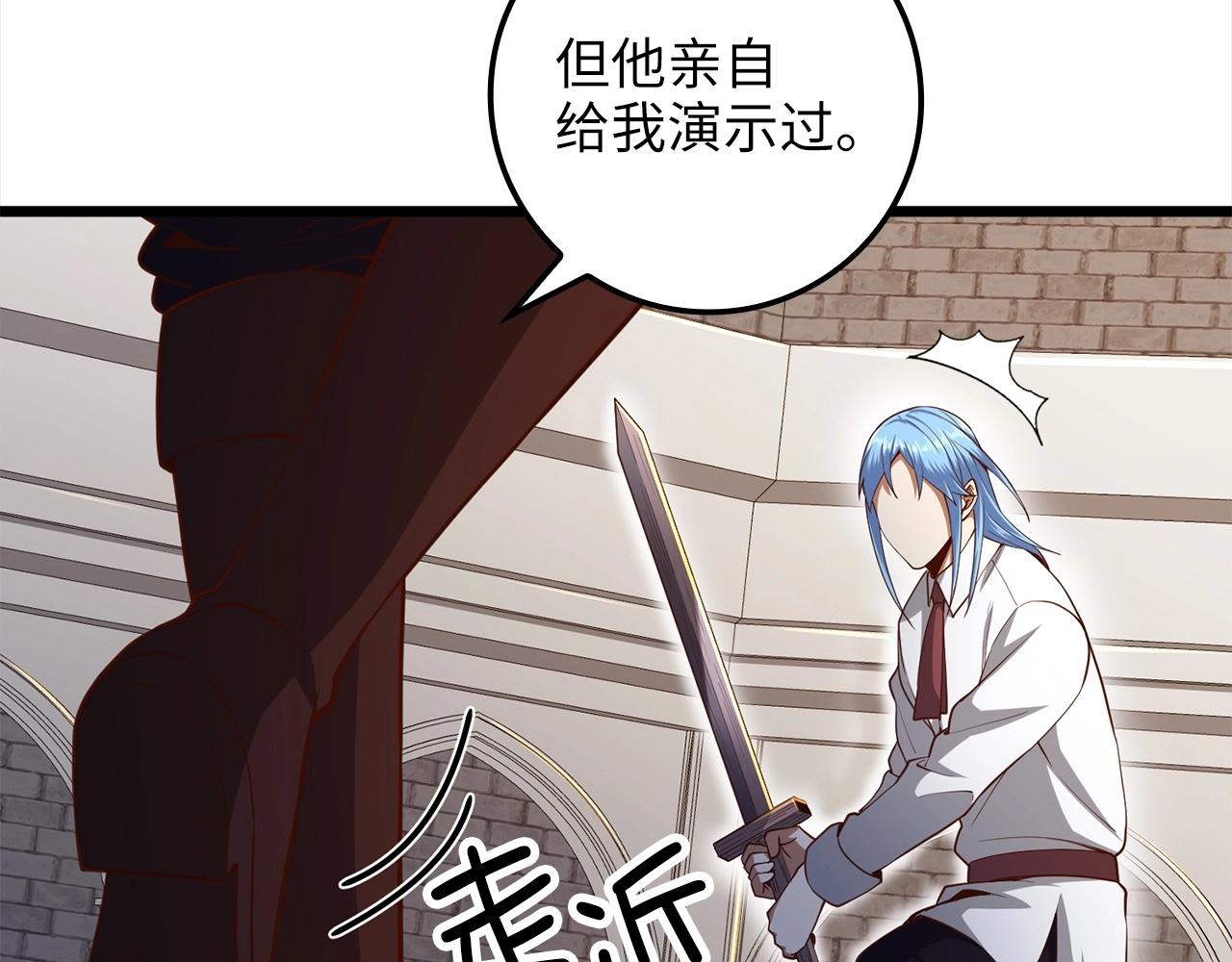 第63话 切磋结果74