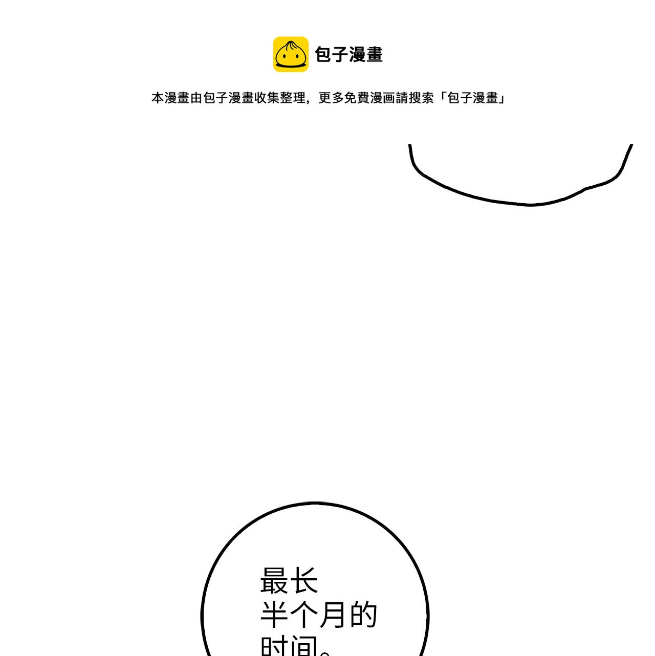 第52话 雇佣132
