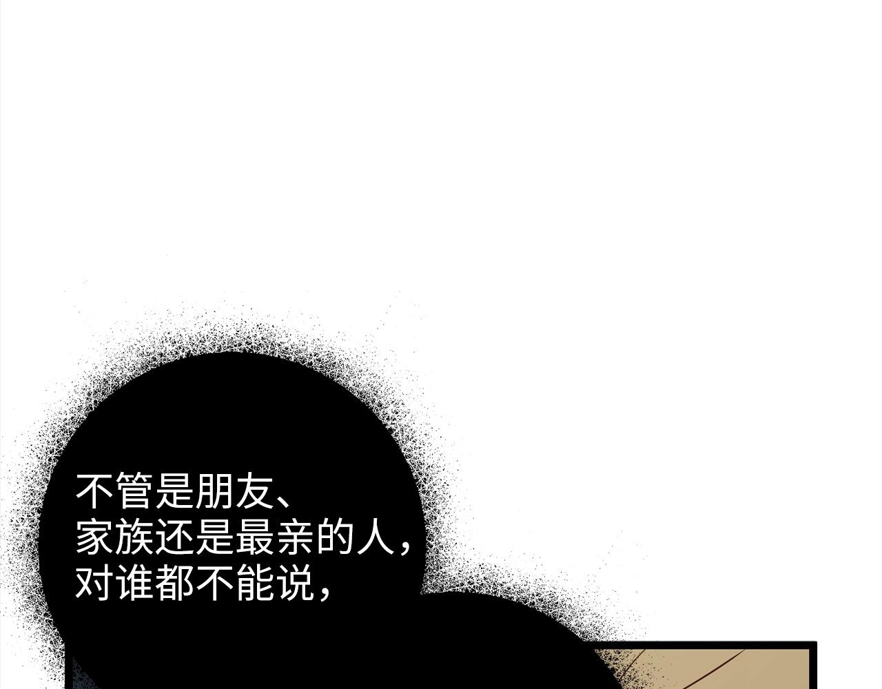 第72话 扶持40