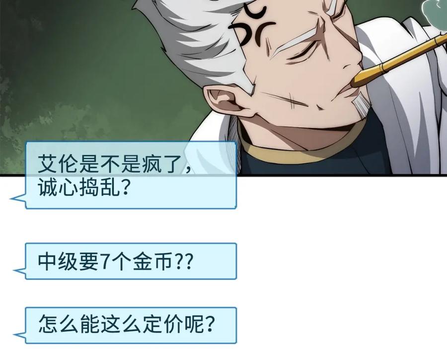第11话 黑衣人91
