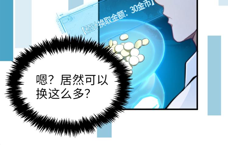第3话 姐姐的认可24