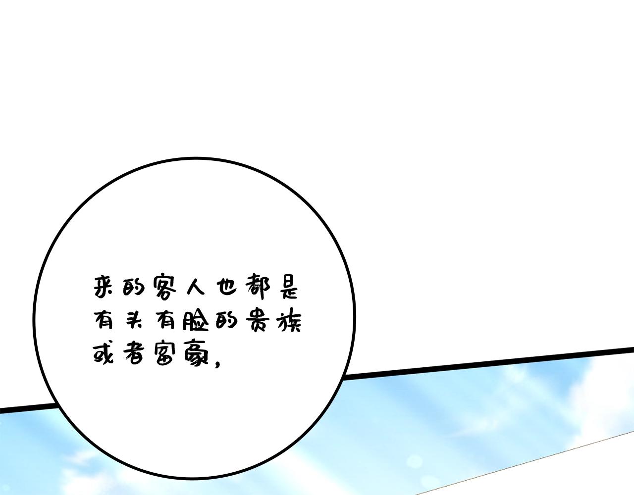 第80话 连胜战132