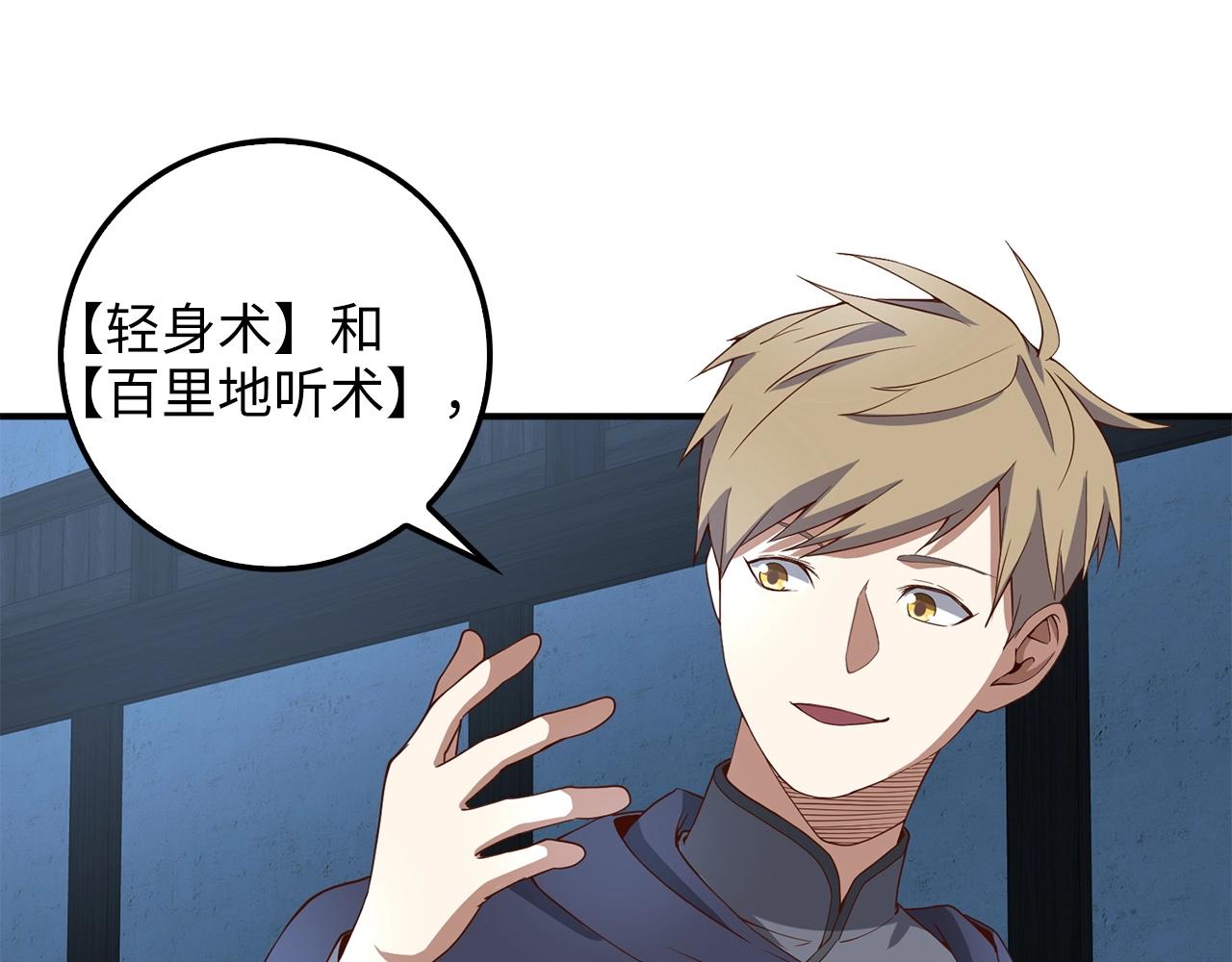 第33话 罪魁祸首83