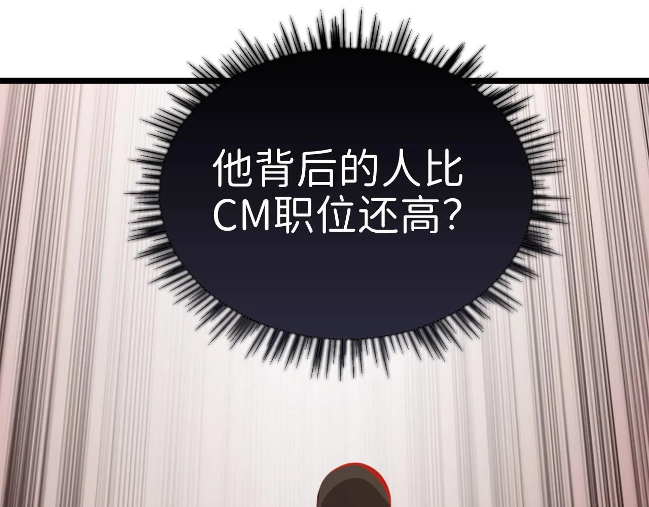 第91话 拉拢129