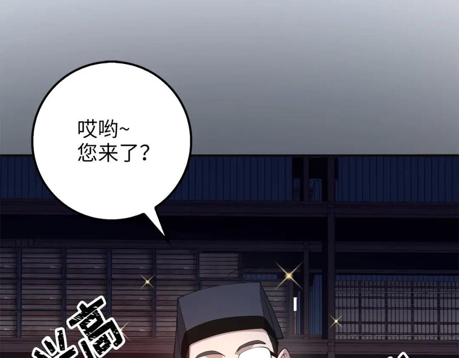 第10话 鱼饵55
