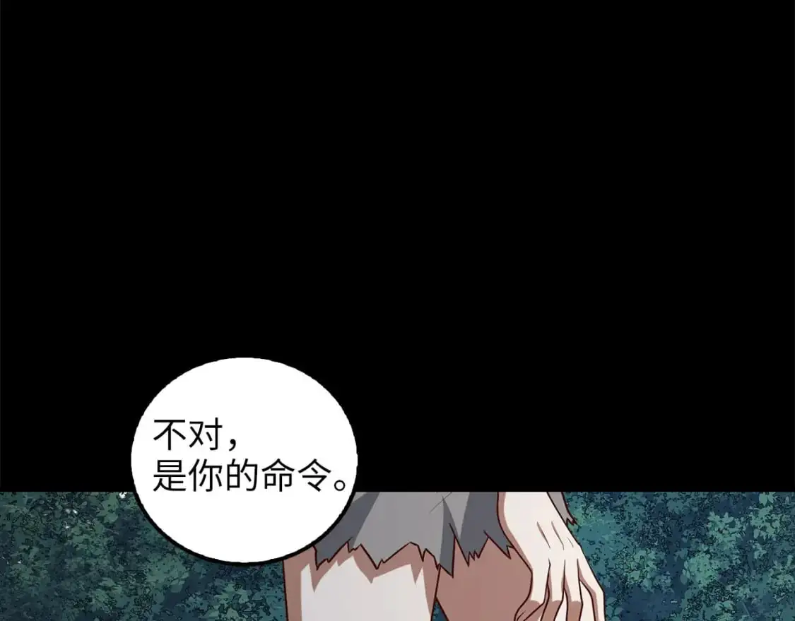 第113话 人造人78