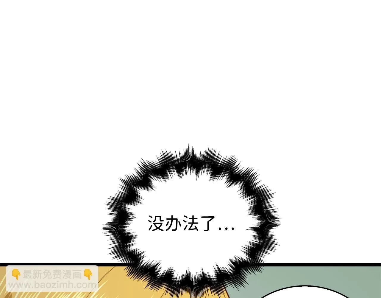 第90话 龙穴145