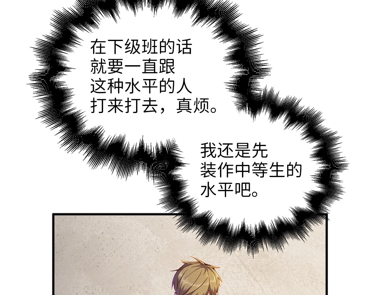 第47话 戏弄52