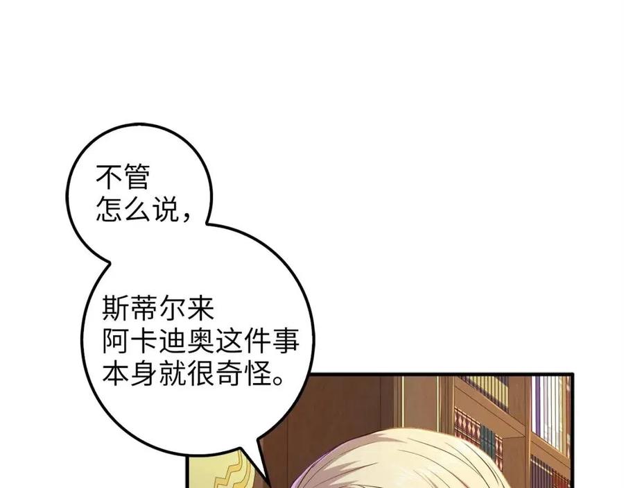 第44话 一天时间151