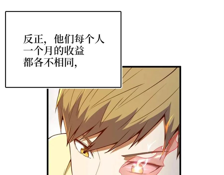 第41话 拿捏151