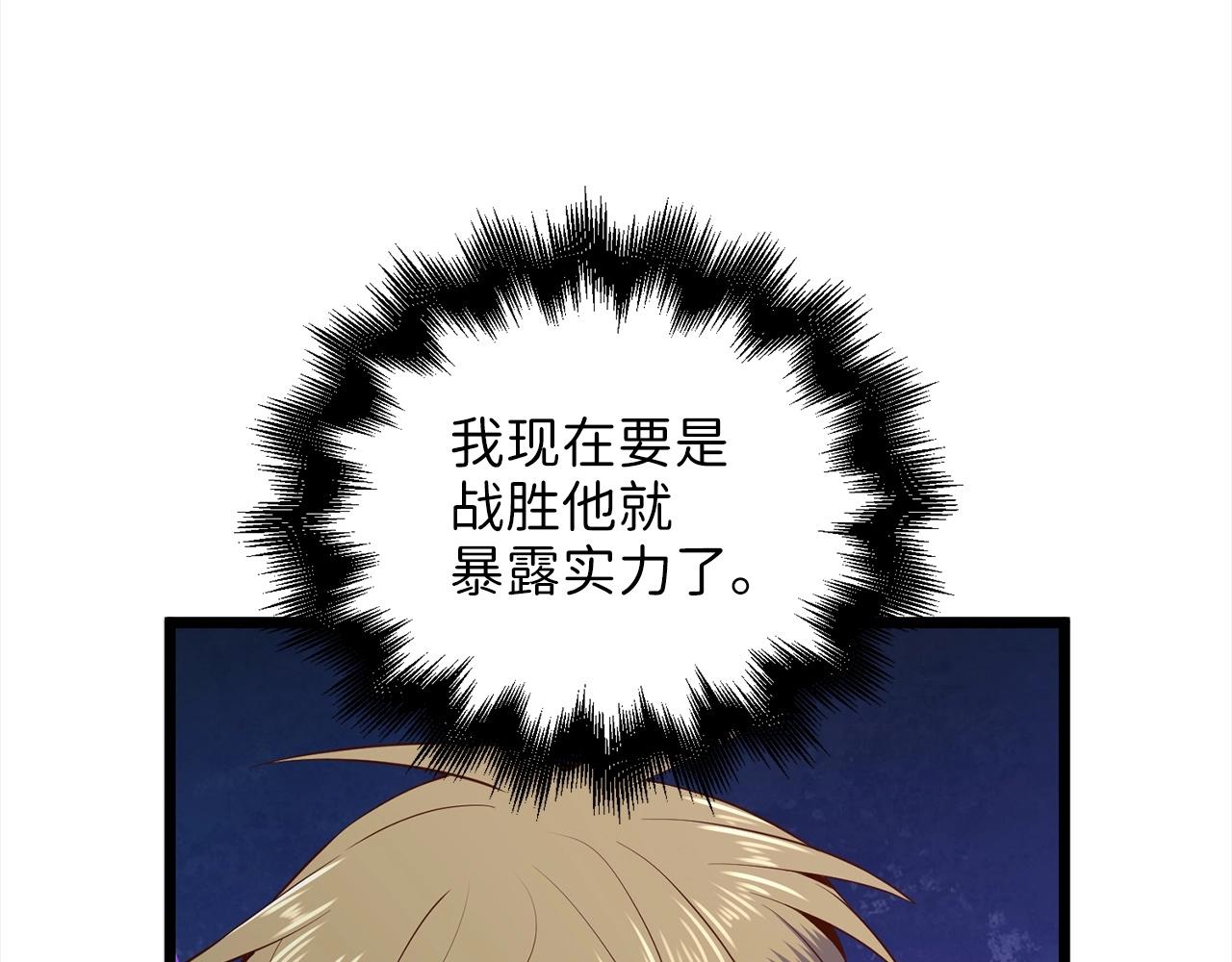 第63话 切磋结果36
