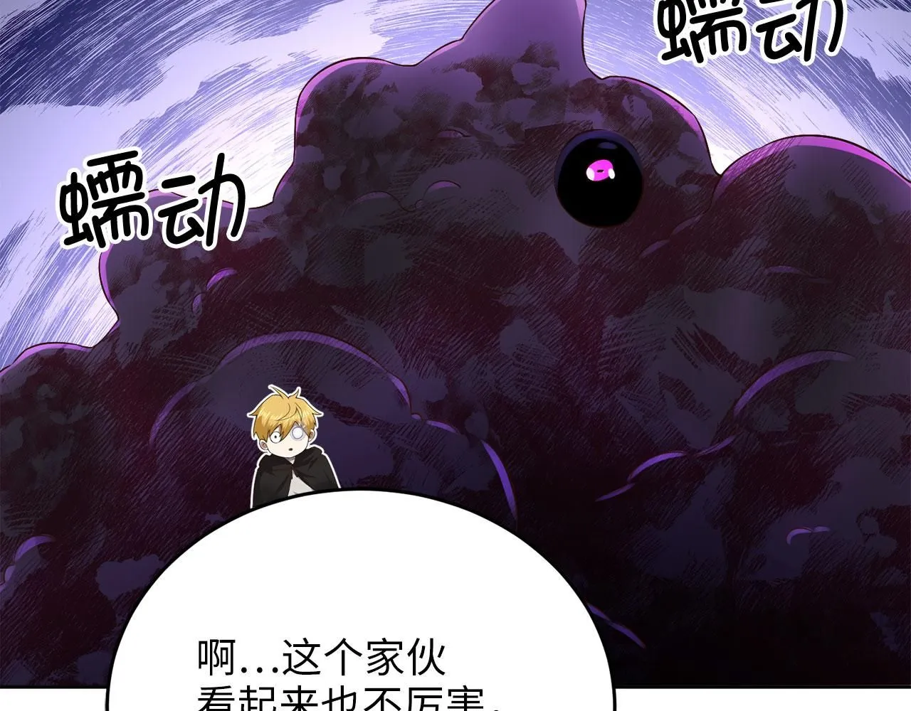 第96话 降服恶魔74
