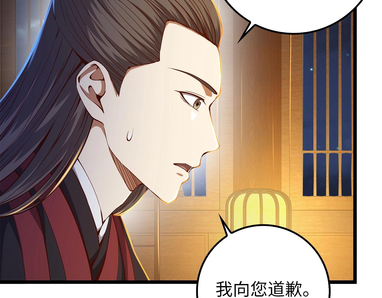 第54话 玉面金龙46