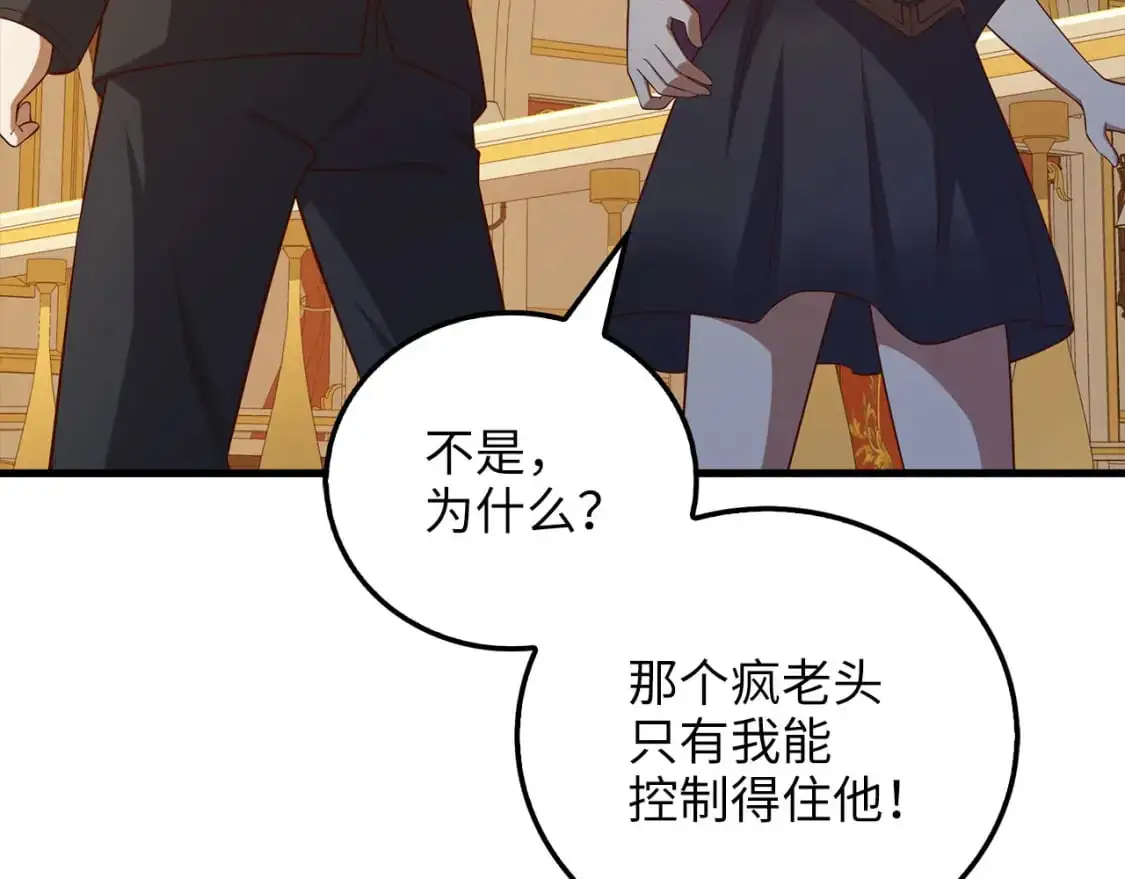 第107话 提出对决210