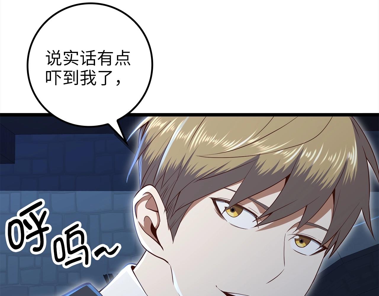 第72话 扶持117