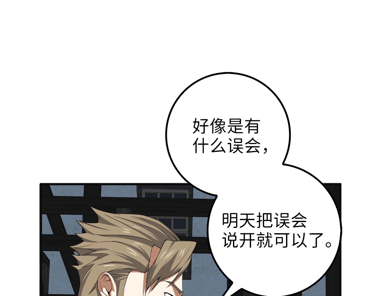第34话 钢铁心脏101