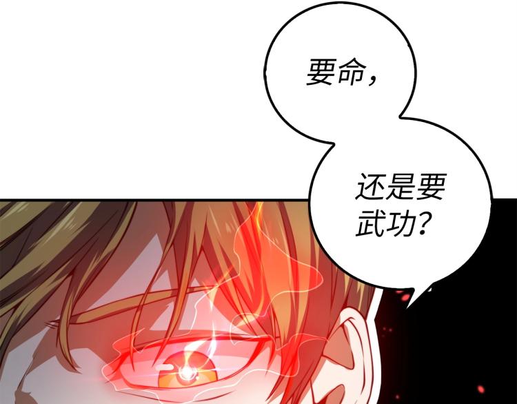 第17话 点击习得武功43