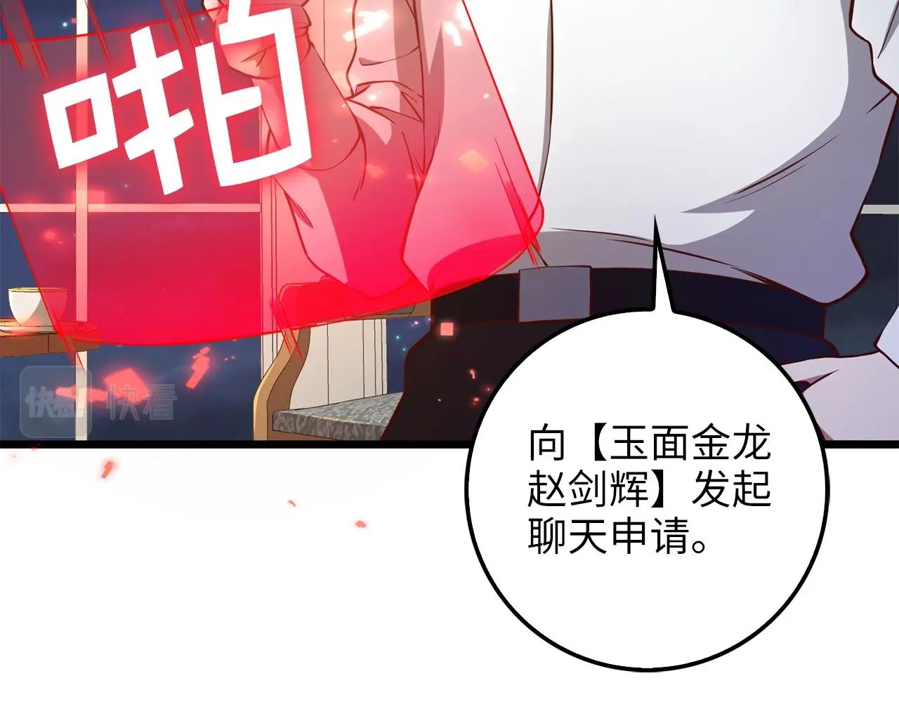 第54话 玉面金龙35