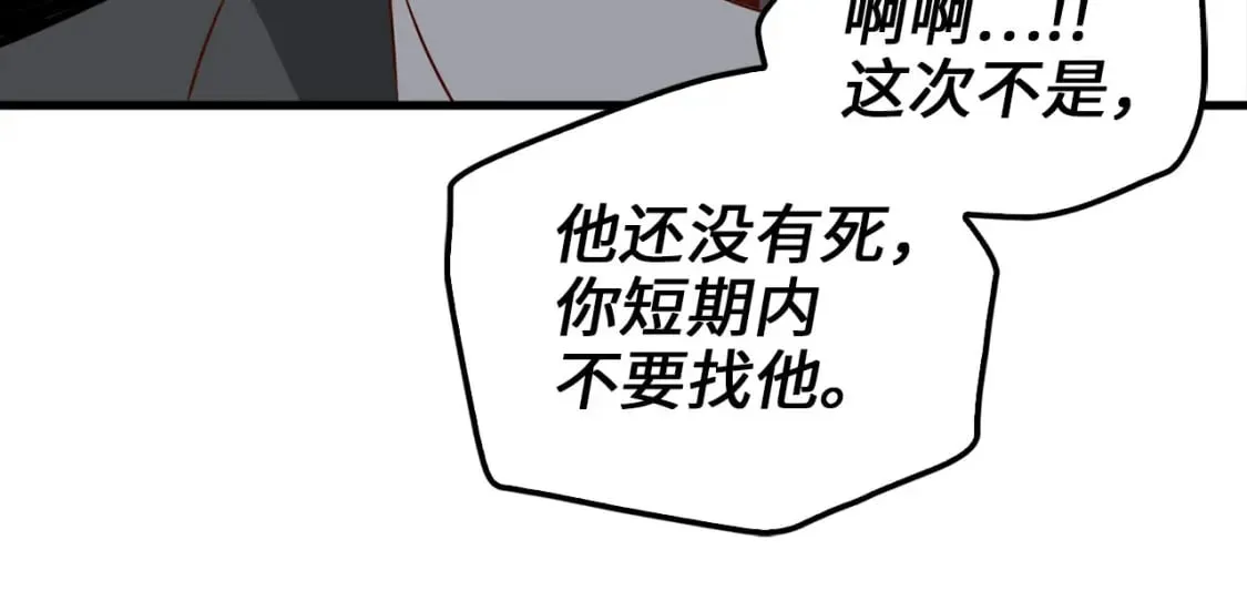 第115话 秘密联盟111