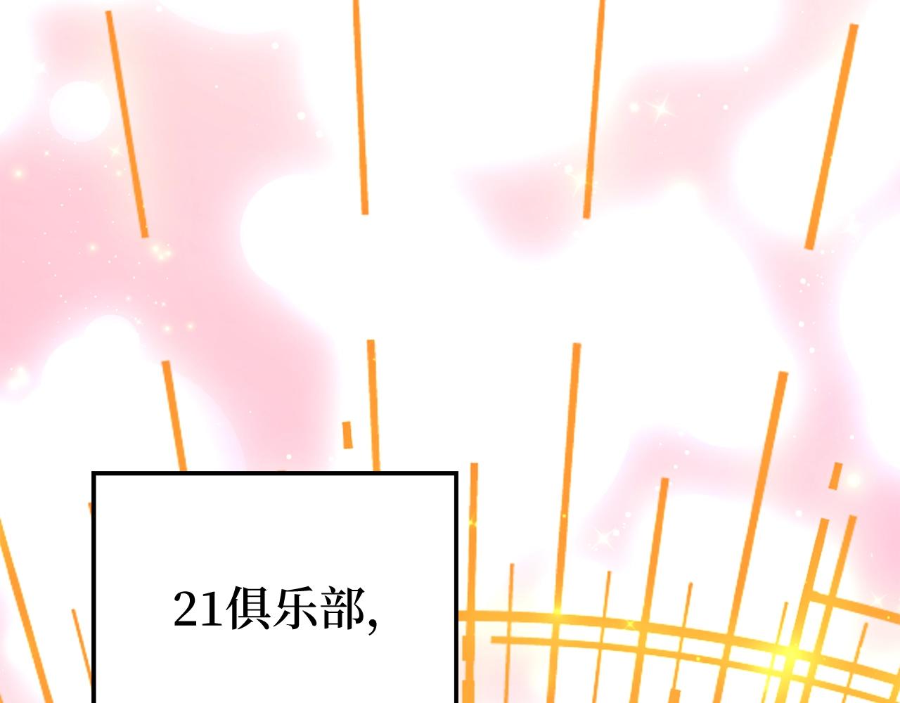 第66话 21俱乐部65
