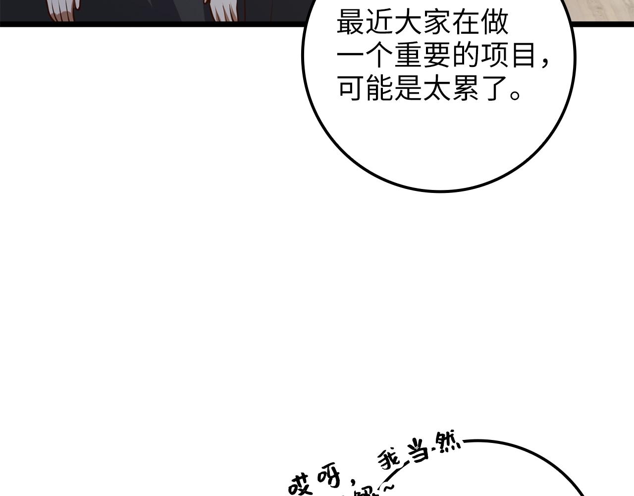第79话 关起门来的测试210