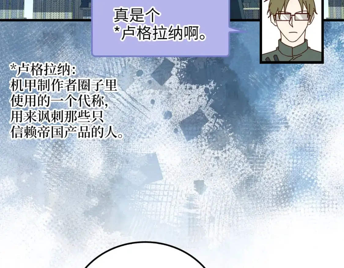 第106话 4代机甲221