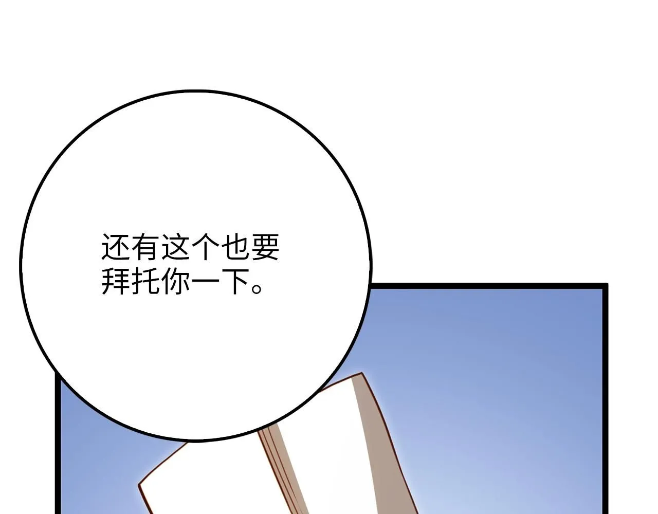 第86话 疯狂的事109