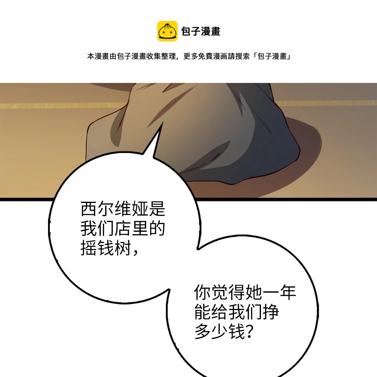 第50话 交易一下152